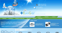 Desktop Screenshot of eurogaz.su