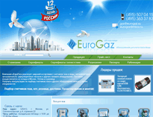 Tablet Screenshot of eurogaz.su